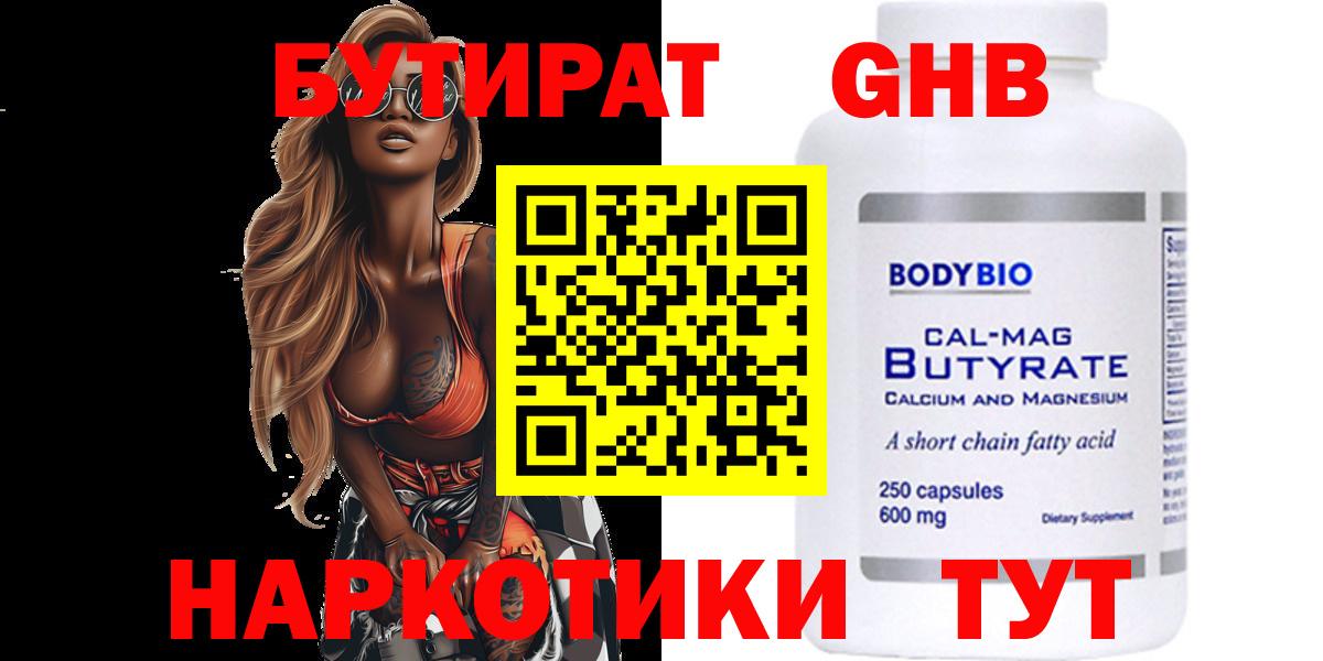 Пушкино  БУТИРАТ 1.4BDO  Вход с VPN 