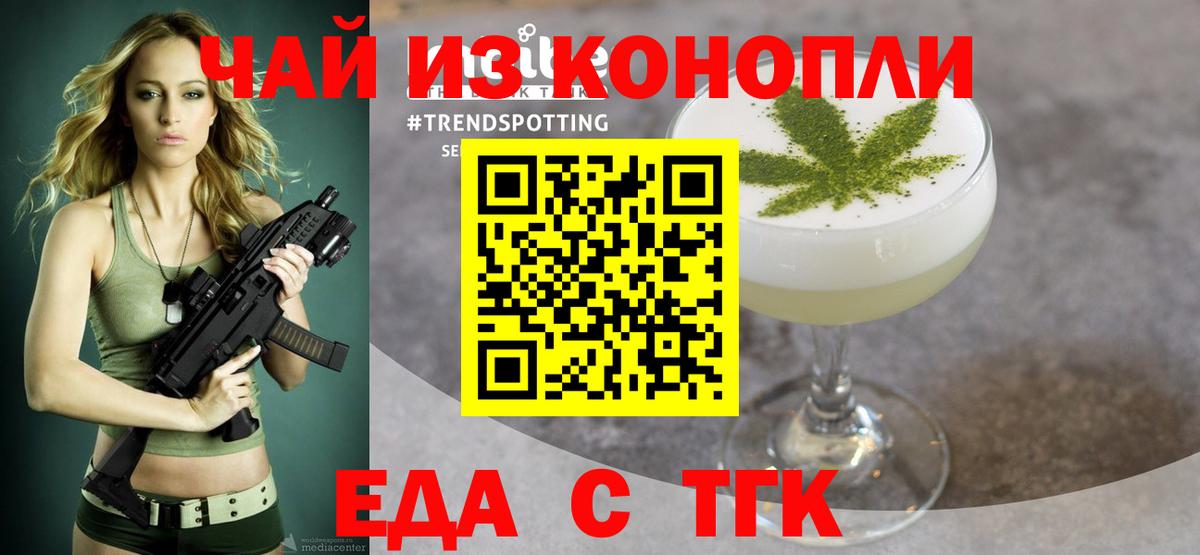 Пушкино  Печенье с ТГК конопля  Вход с VPN 