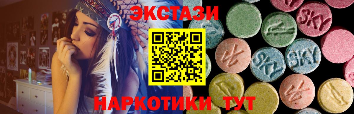 Экстази VHQ  Ecstasy  Вход с VPN  Пушкино  мориарти как зайти  Экстази диски 