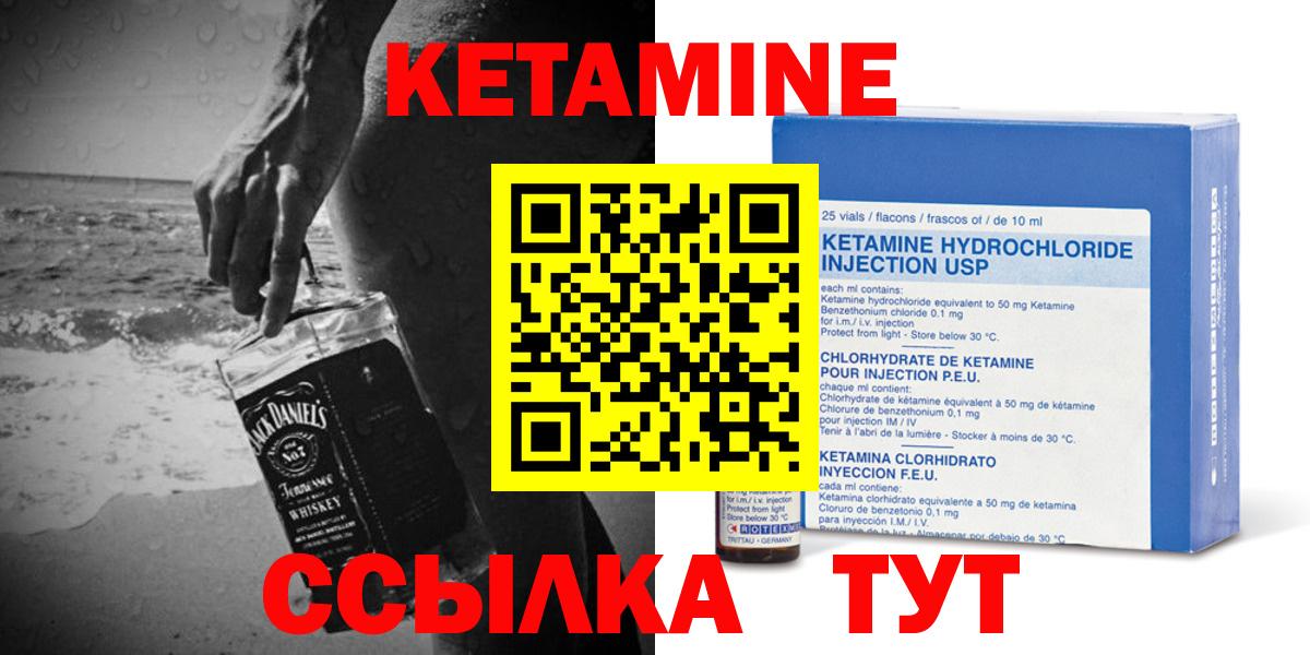 Кетамин VHQ  блэк спрут как зайти  Пушкино  Вход с VPN  Кетамин VHQ 
