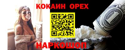 кокаин VHQ Бугуруслан