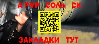 таблы Будённовск