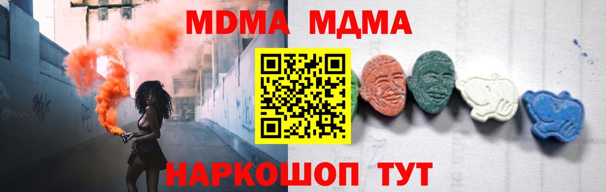 Пушкино  МДМА VHQ  МДМА  Вход с VPN 
