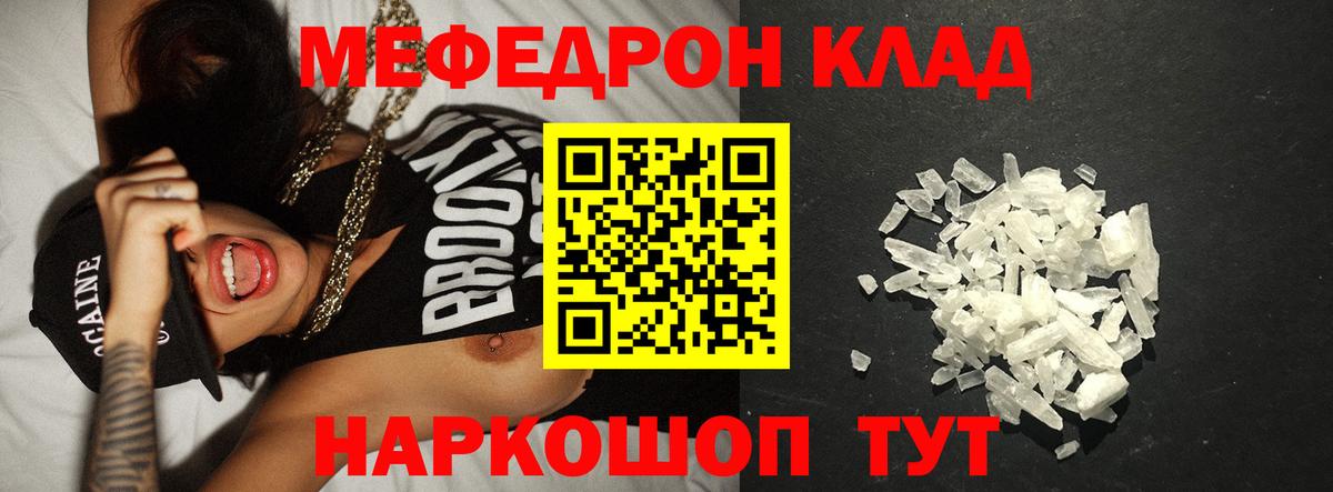Мефедрон мука  Мефедрон мука  Вход с VPN  Пушкино 