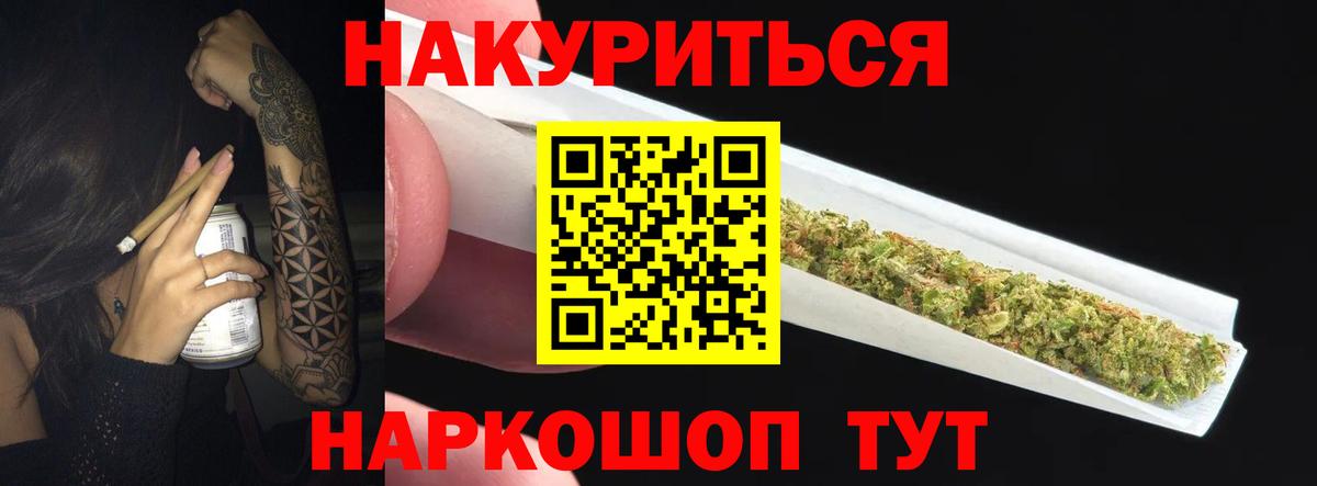 Конопля Bruce Banner  Вход с VPN  Бошки марихуана индика  Пушкино  Каннабис конопля 